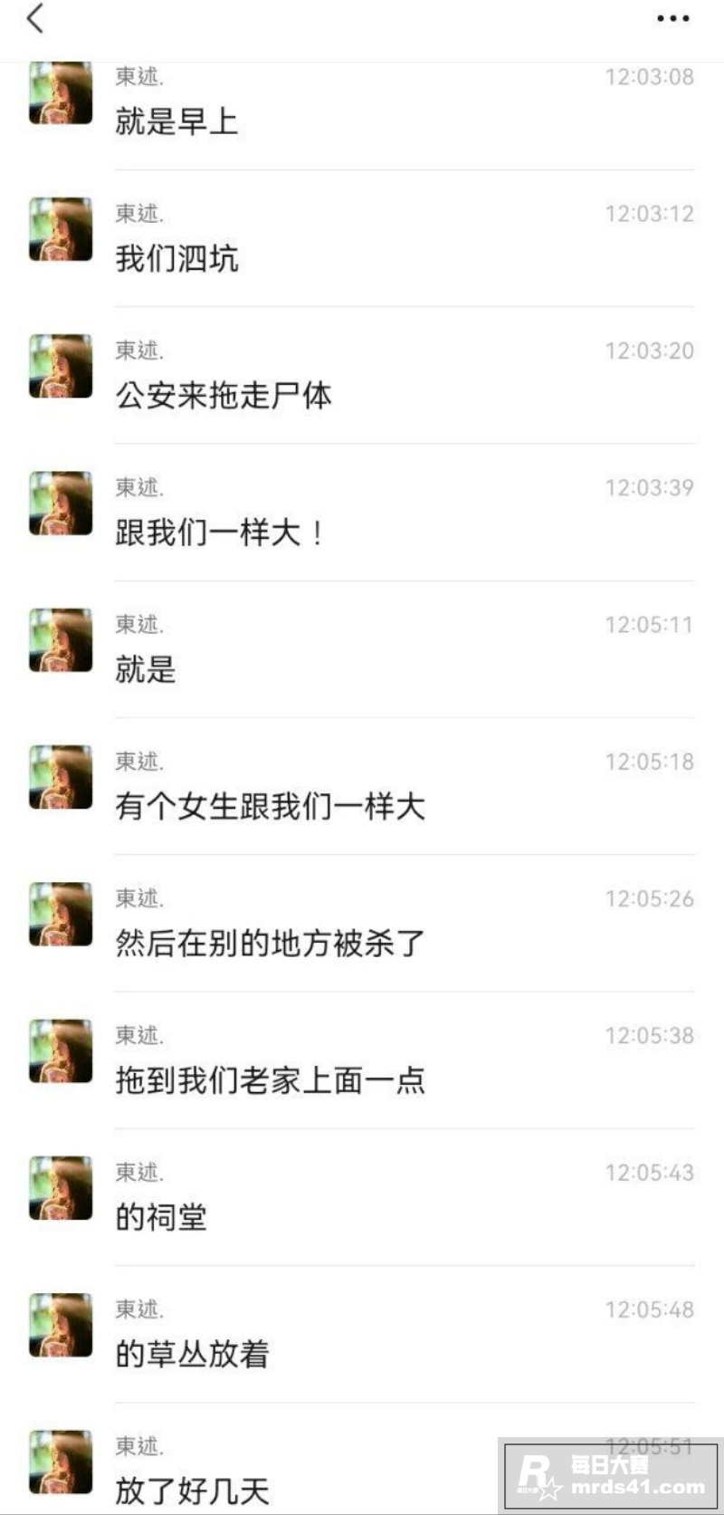 网传广东省普宁市19相关图片16