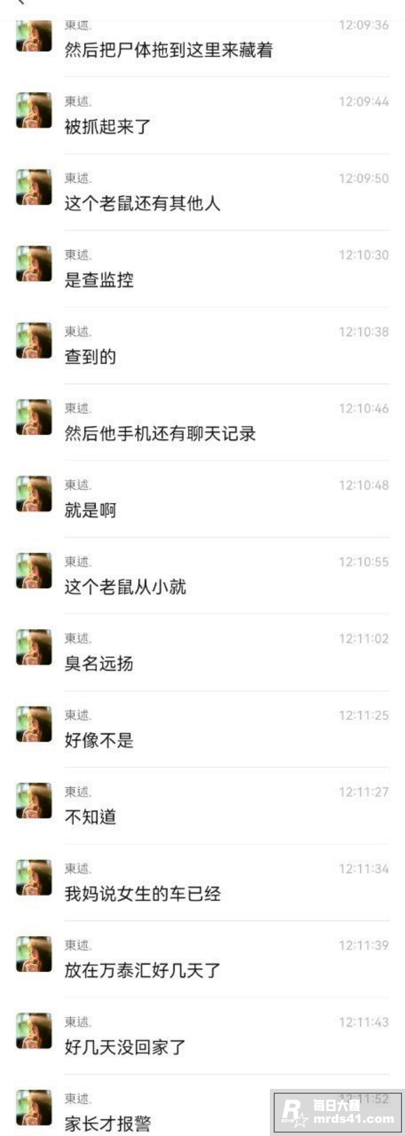 网传广东省普宁市19相关图片17