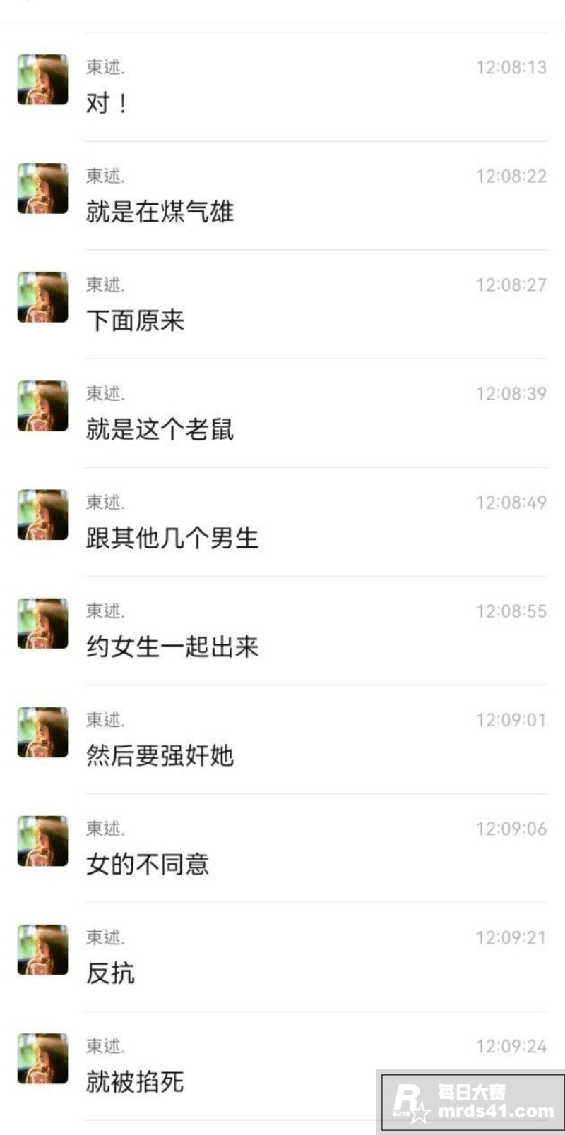 网传广东省普宁市19相关图片18