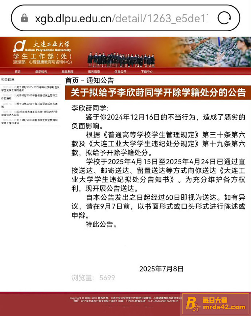 大连工业大学李欣莳和相关图片3