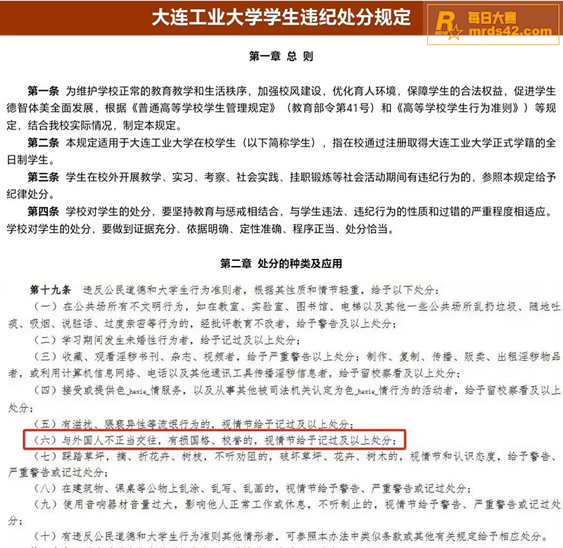 大连工业大学李欣莳和相关图片4