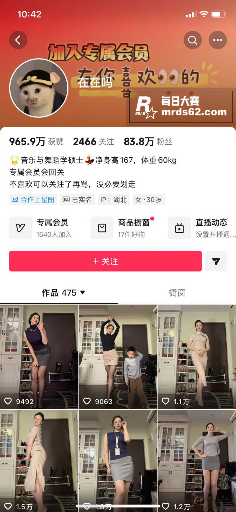抖音83万粉丝网红 相关图片1
