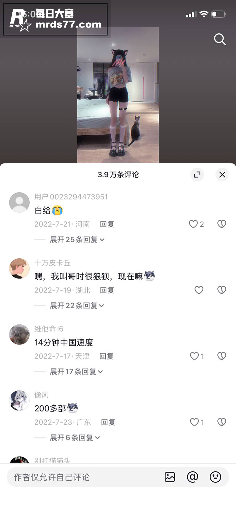 抖音萝莉网红 野餐兔相关图片2