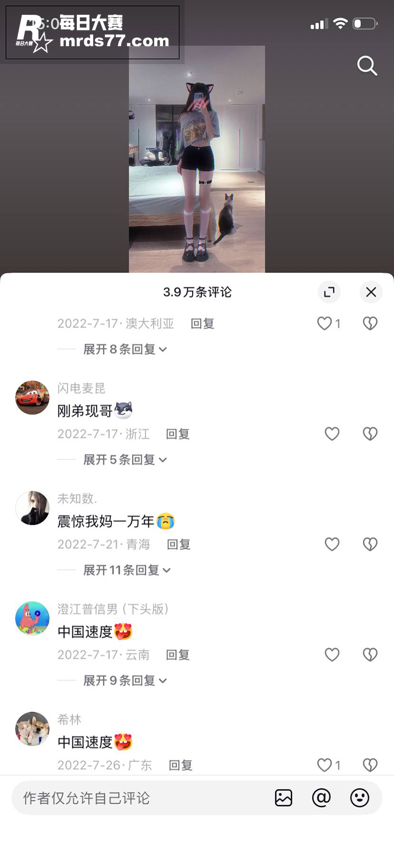 抖音萝莉网红 野餐兔相关图片3
