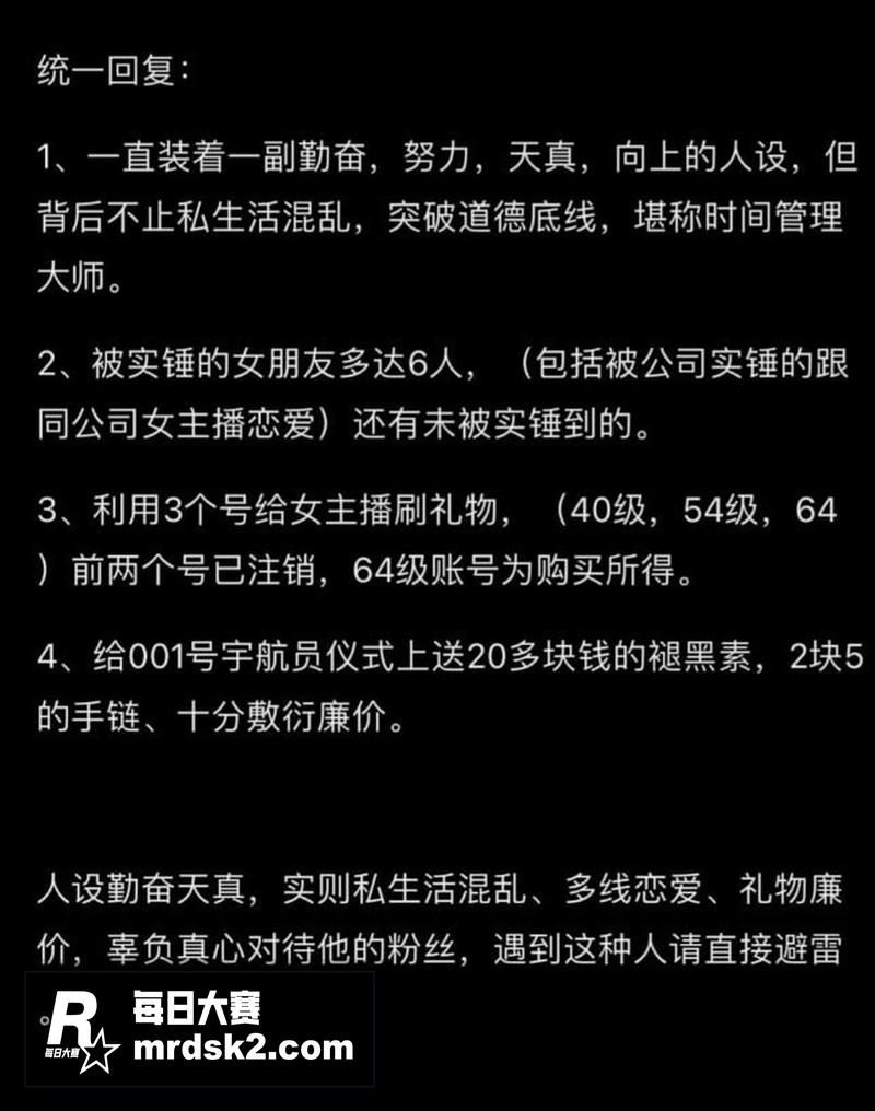 江苏抖音人气男团主播相关图片11