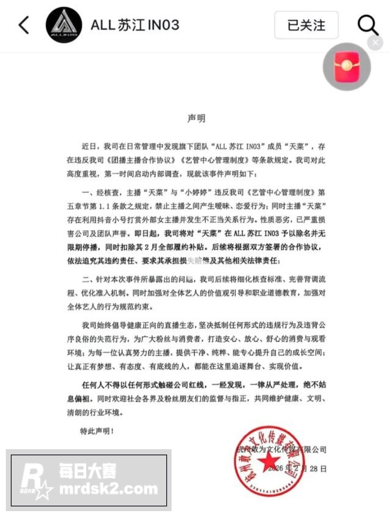 江苏抖音人气男团主播相关图片12