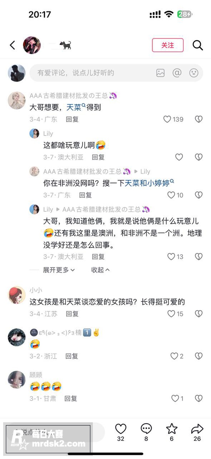 江苏抖音人气男团主播相关图片13