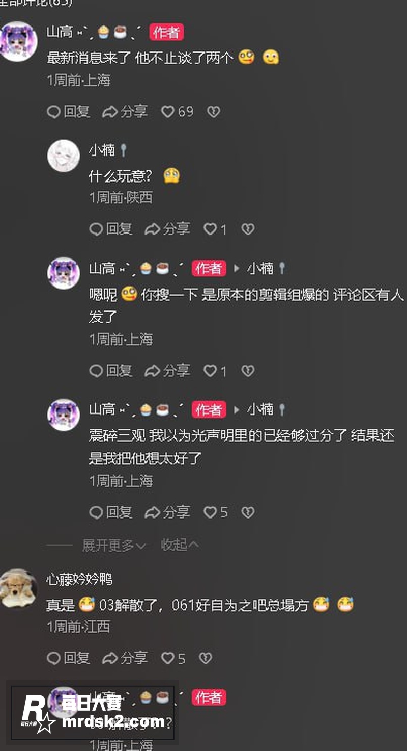 江苏抖音人气男团主播相关图片17