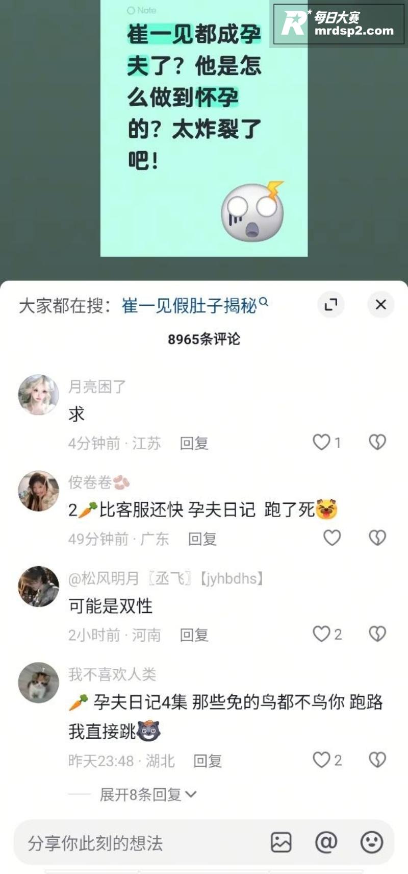 抖音万人求系列 崔一相关图片2