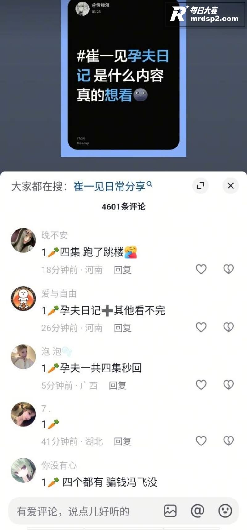 抖音万人求系列 崔一相关图片3