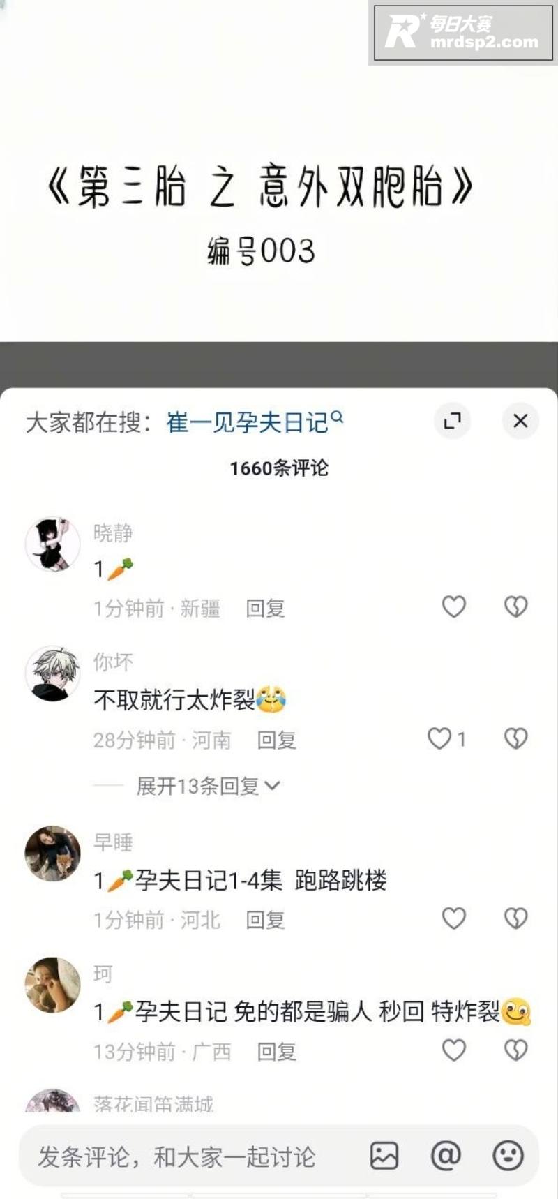 抖音万人求系列 崔一相关图片4