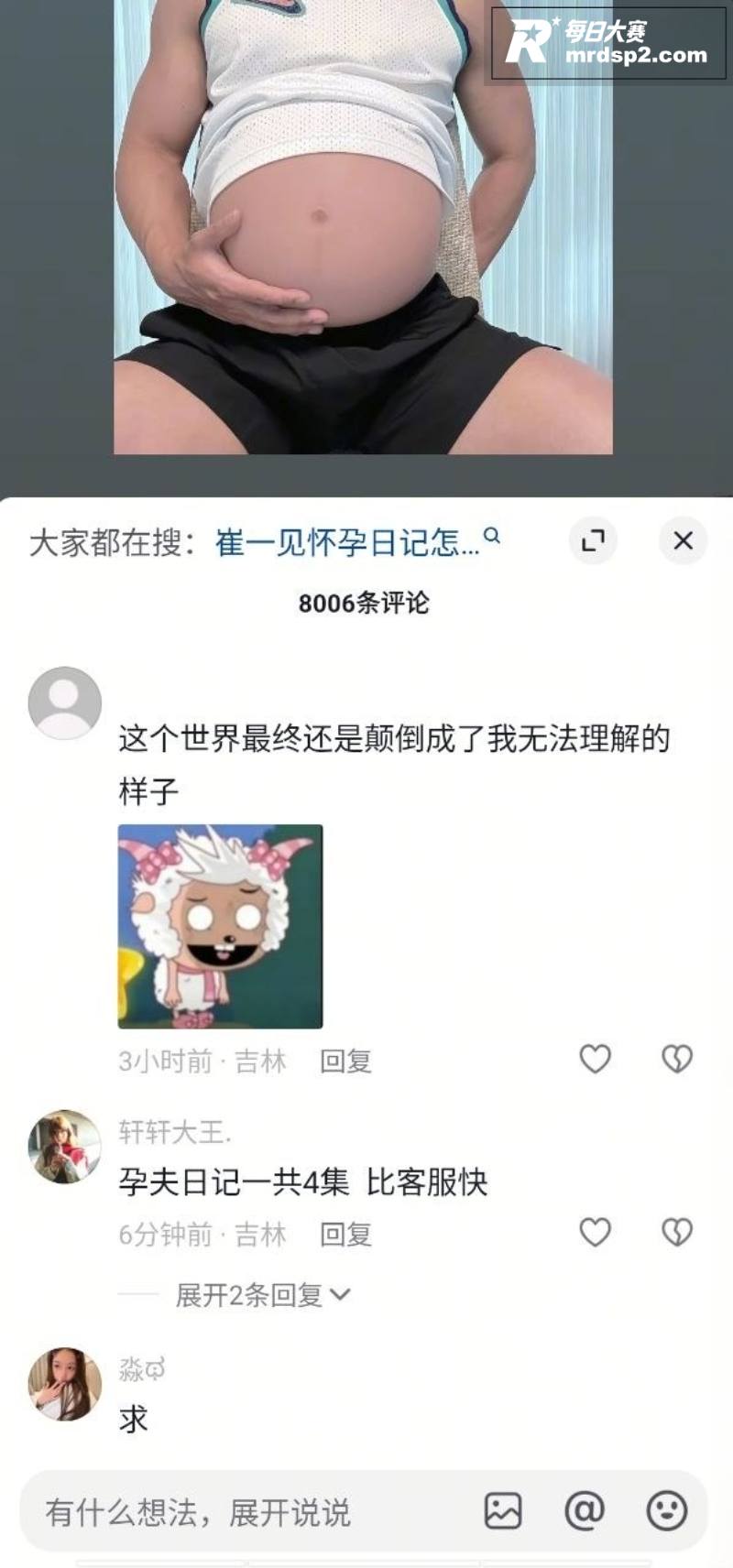 抖音万人求系列 崔一相关图片7
