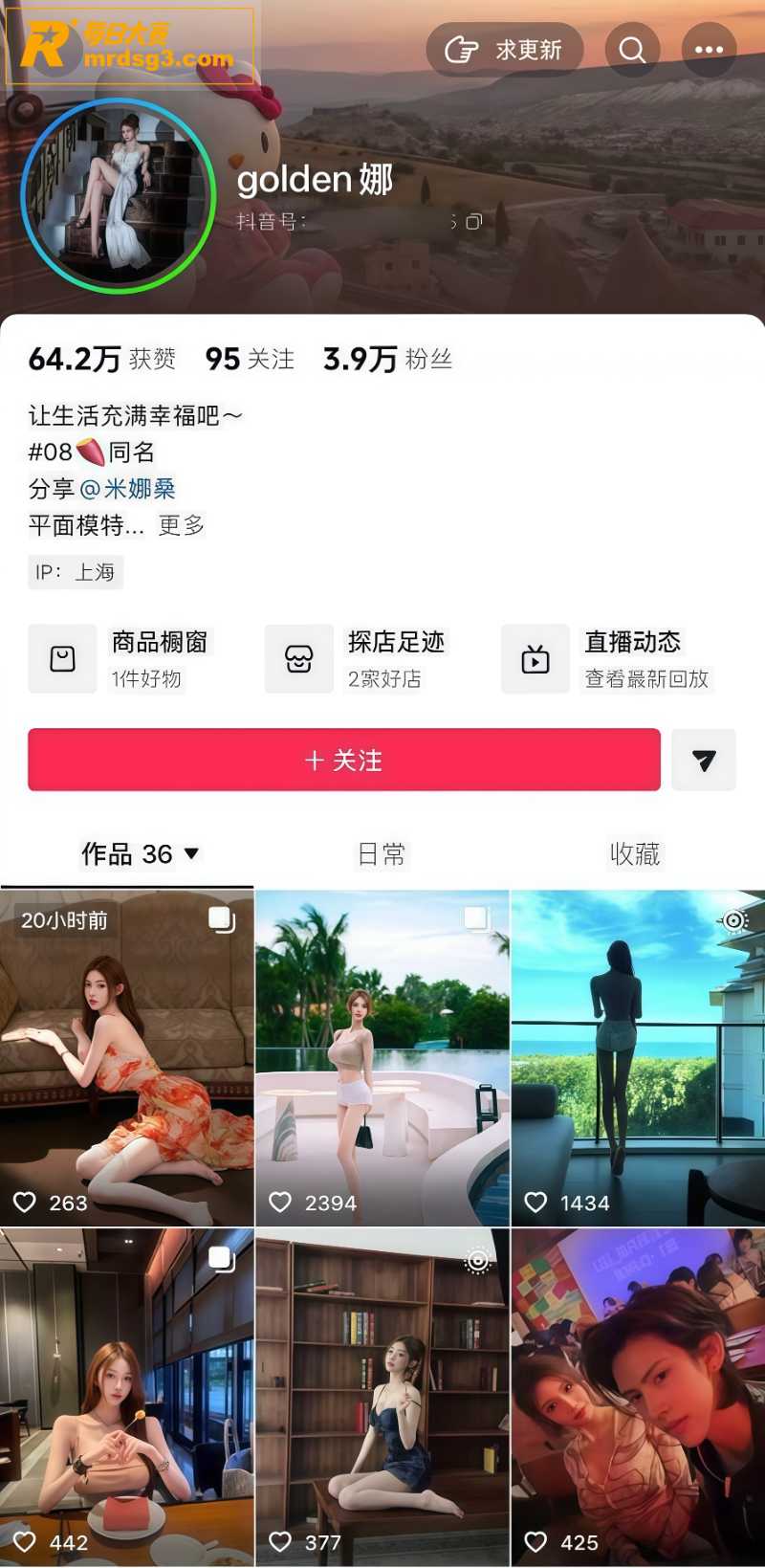 抖音极品御姐 gol相关图片1