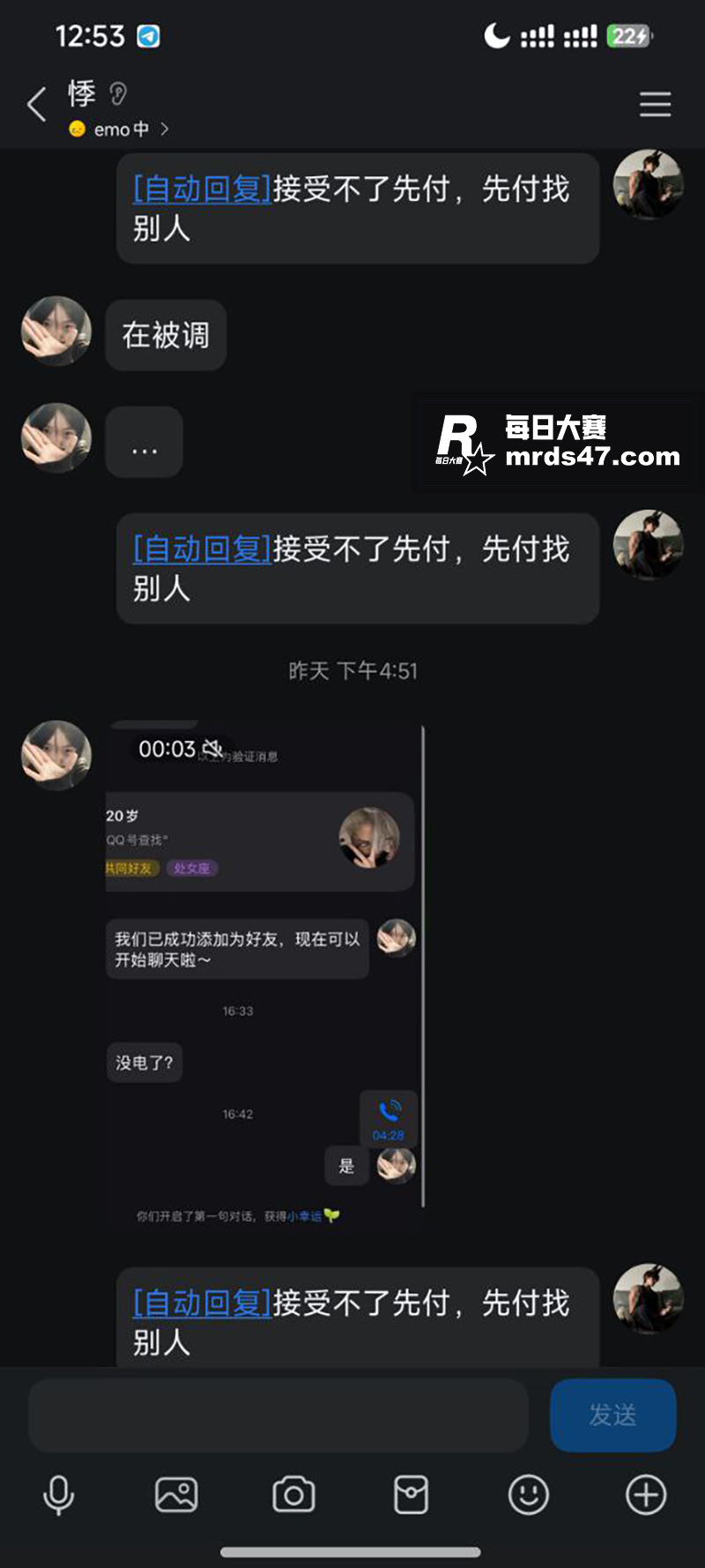 浙江临平职高在校女高相关图片1