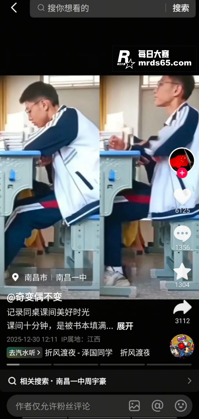 南昌一中 眼镜男上课相关图片1