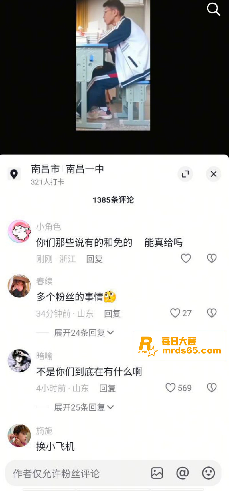南昌一中 眼镜男上课相关图片2