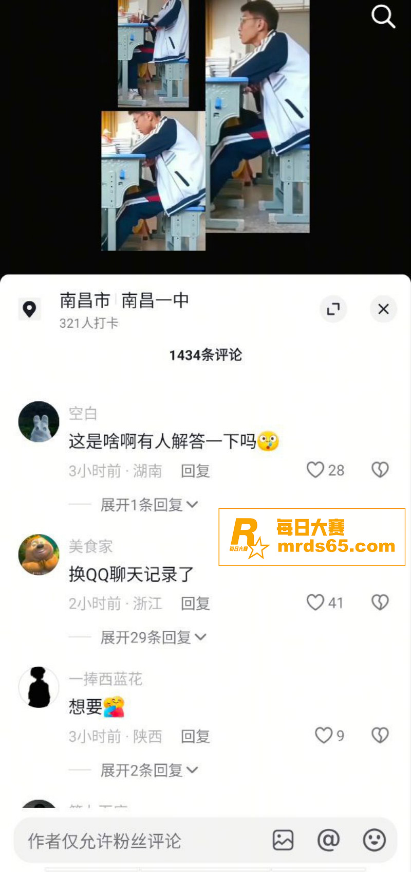 南昌一中 眼镜男上课相关图片3