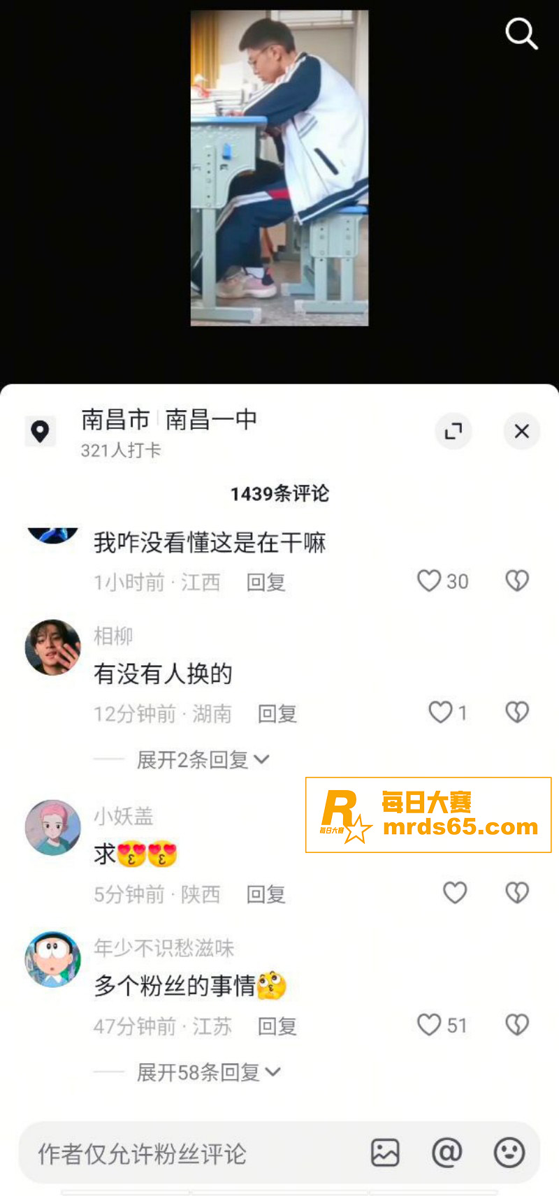 南昌一中 眼镜男上课相关图片4