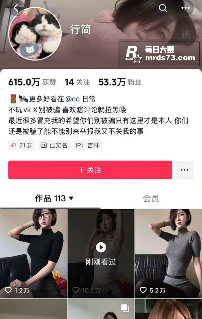 抖音极品网红 行简 相关图片1