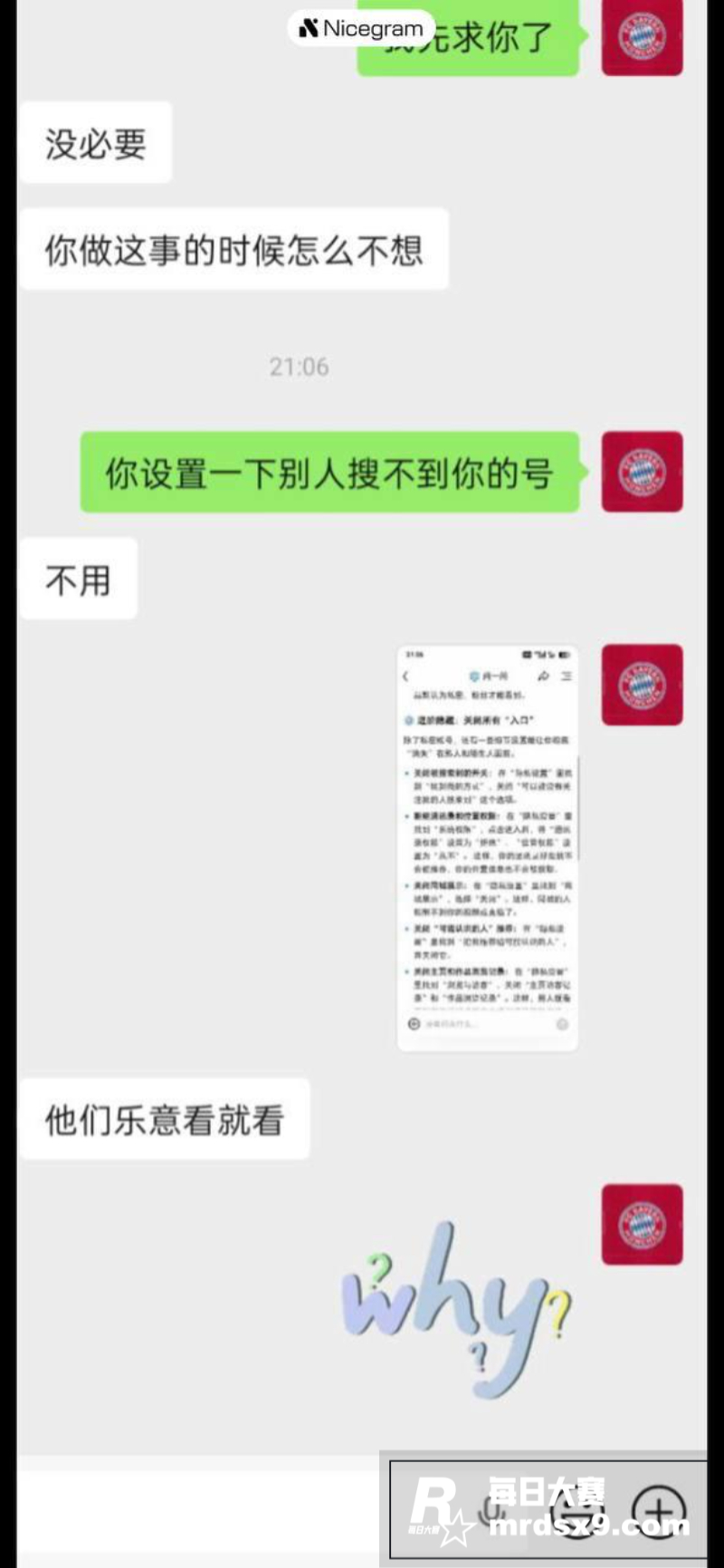 山东理工职业学院女大相关图片8