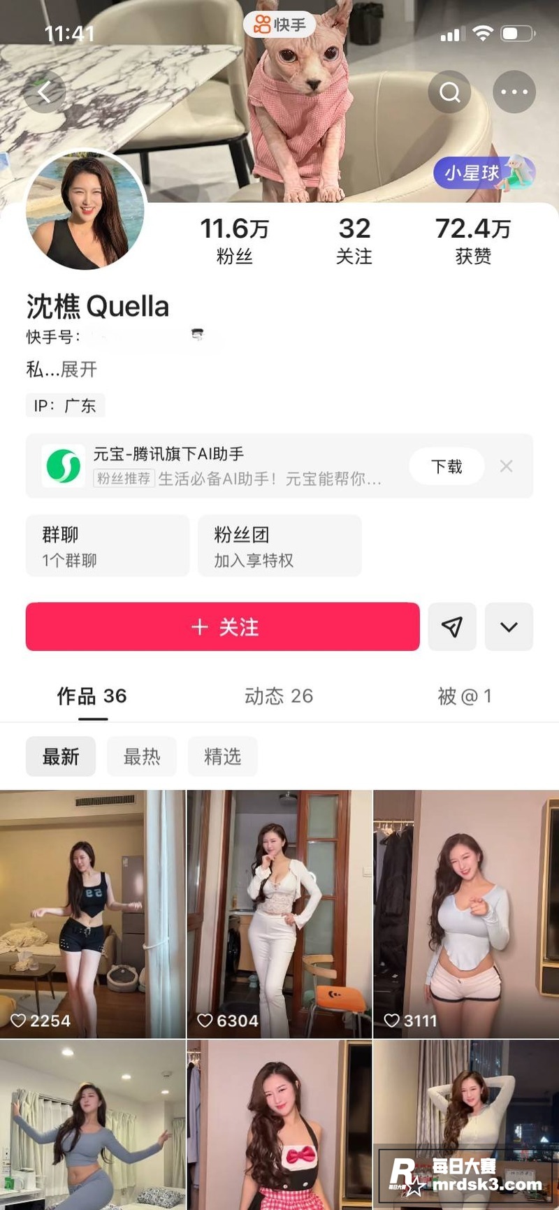 裸体替身演员 沈樵 相关图片1