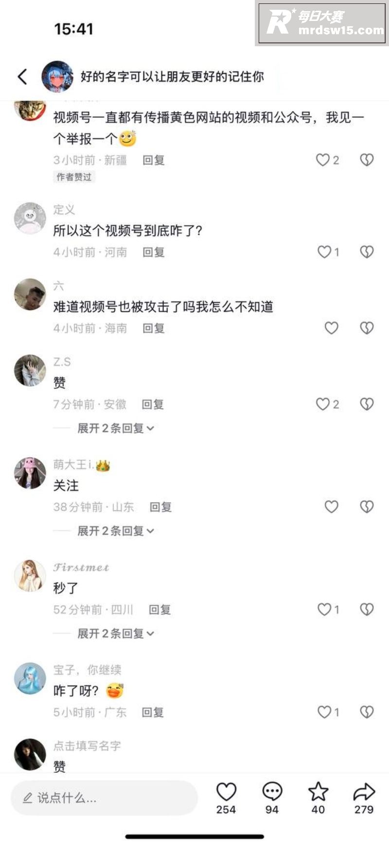 8月28日微信视频号相关图片3
