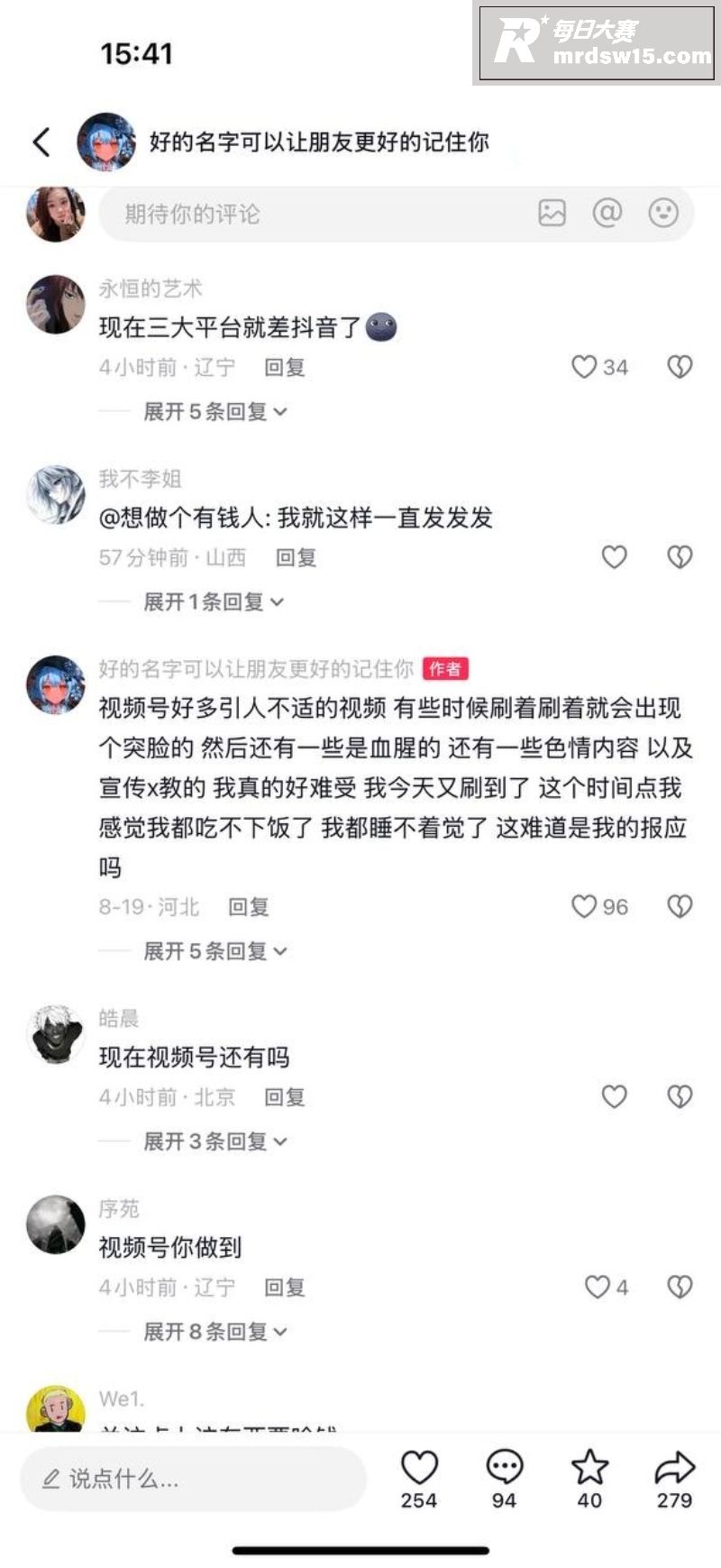 8月28日微信视频号相关图片4
