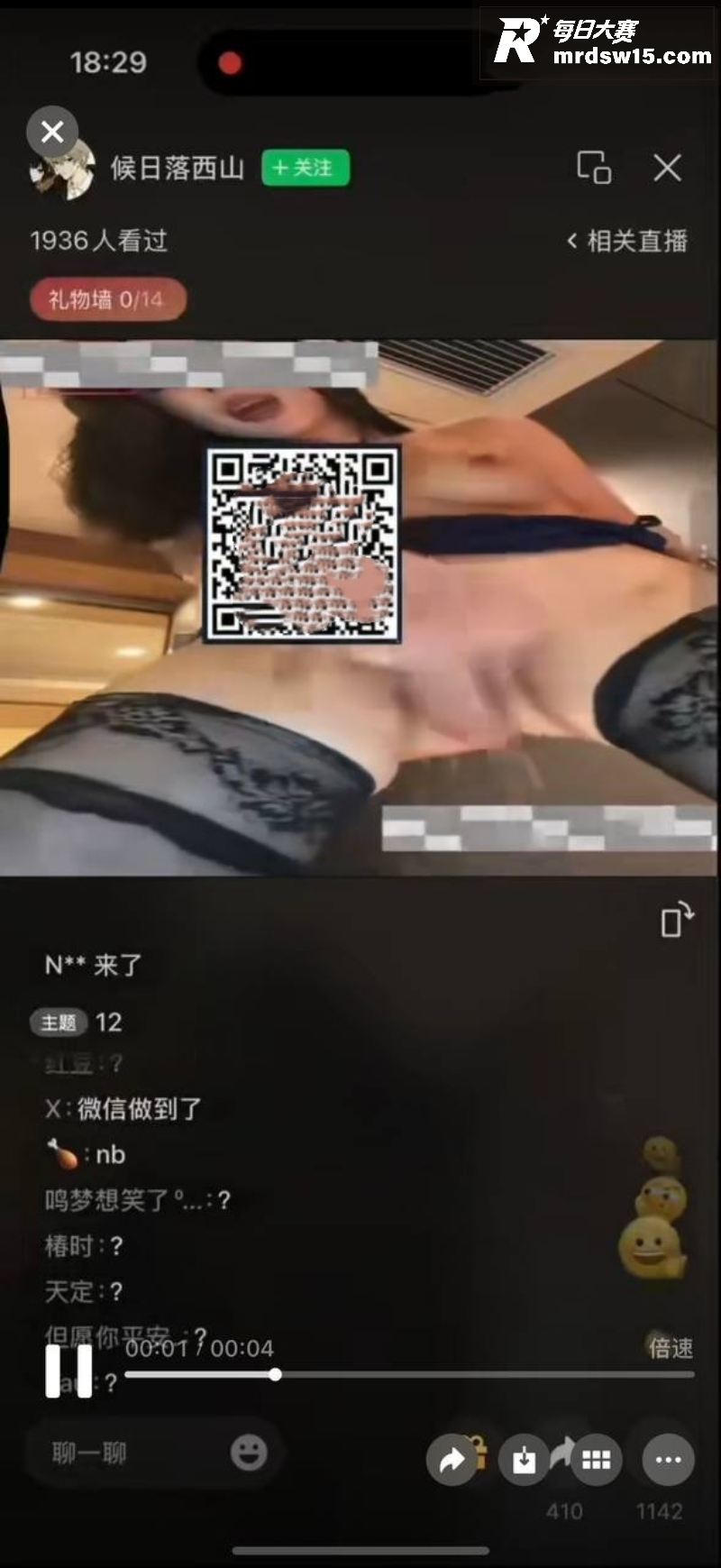 8月28日微信视频号相关图片5