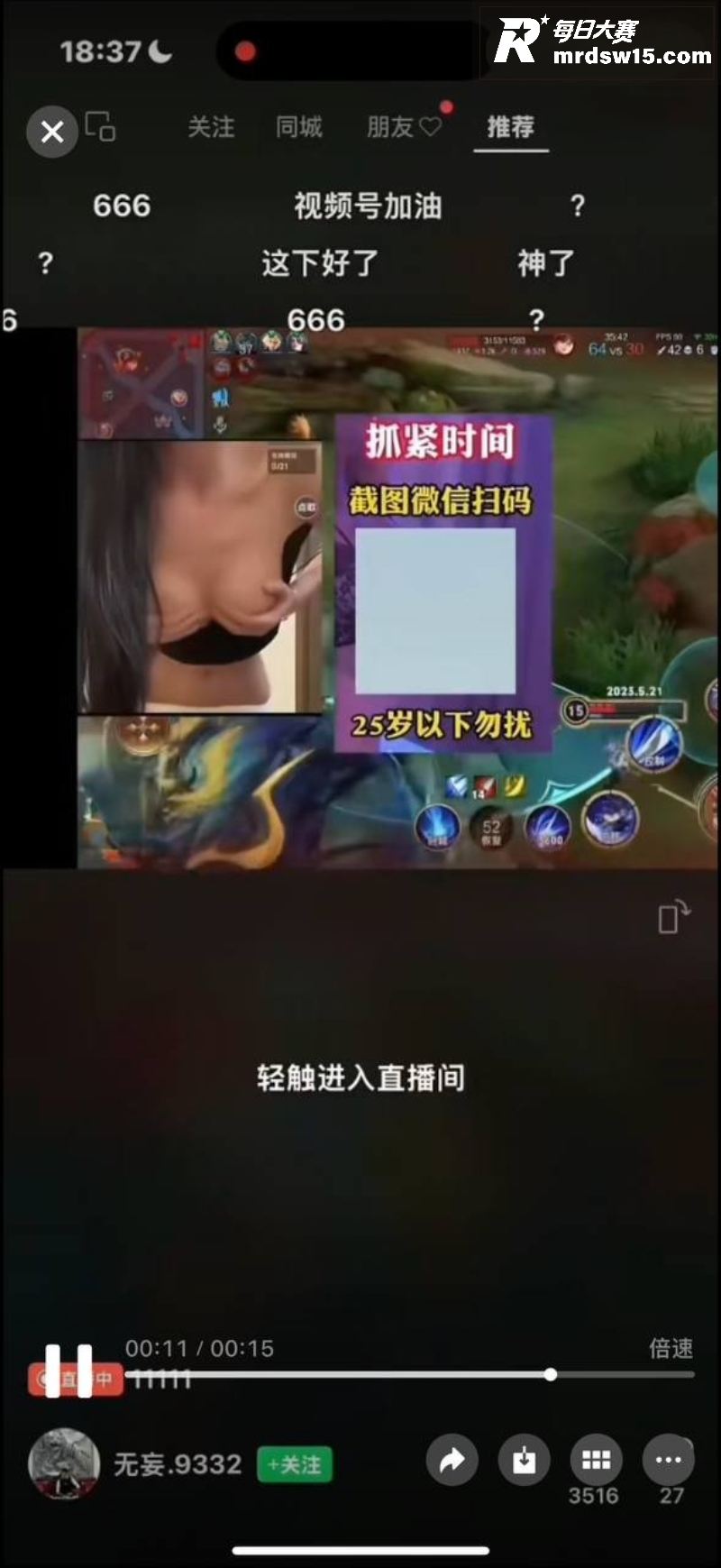 8月28日微信视频号相关图片6