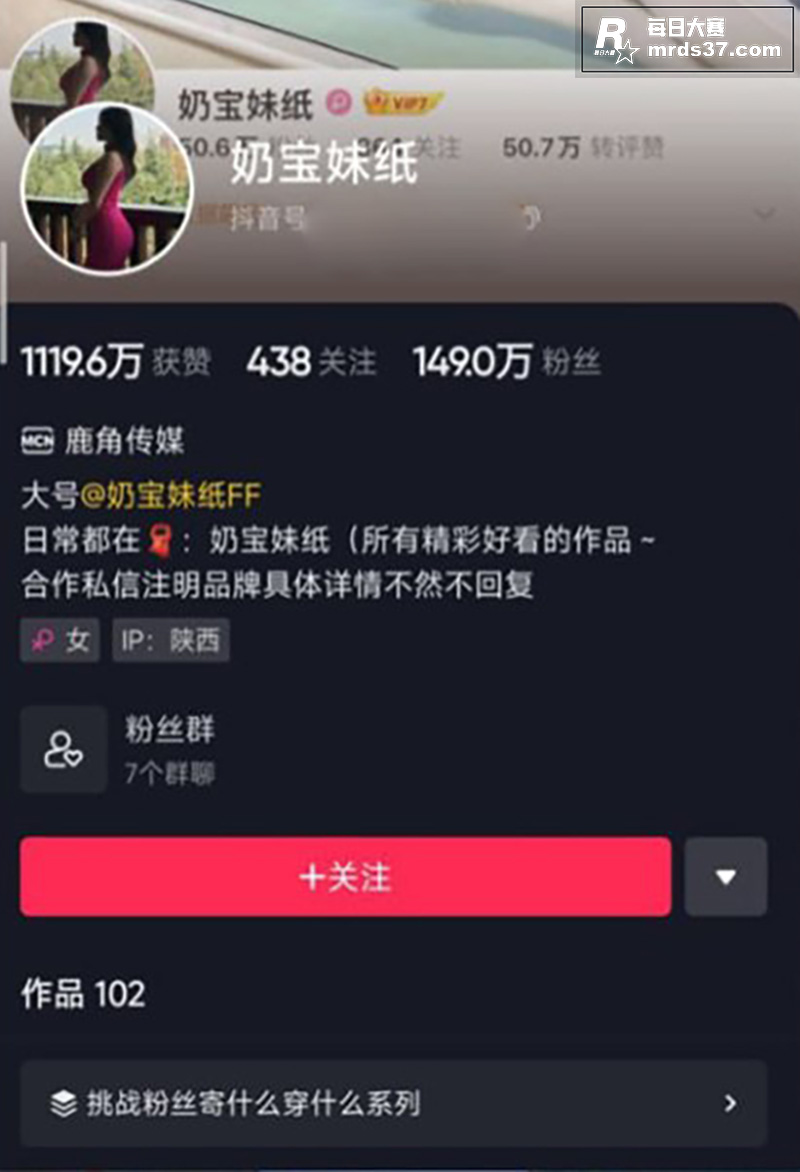 抖音高颜值反差女神 相关图片1