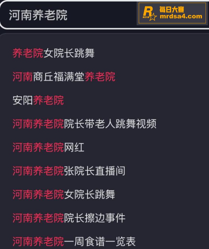 河南安阳养老院 女陪相关图片1