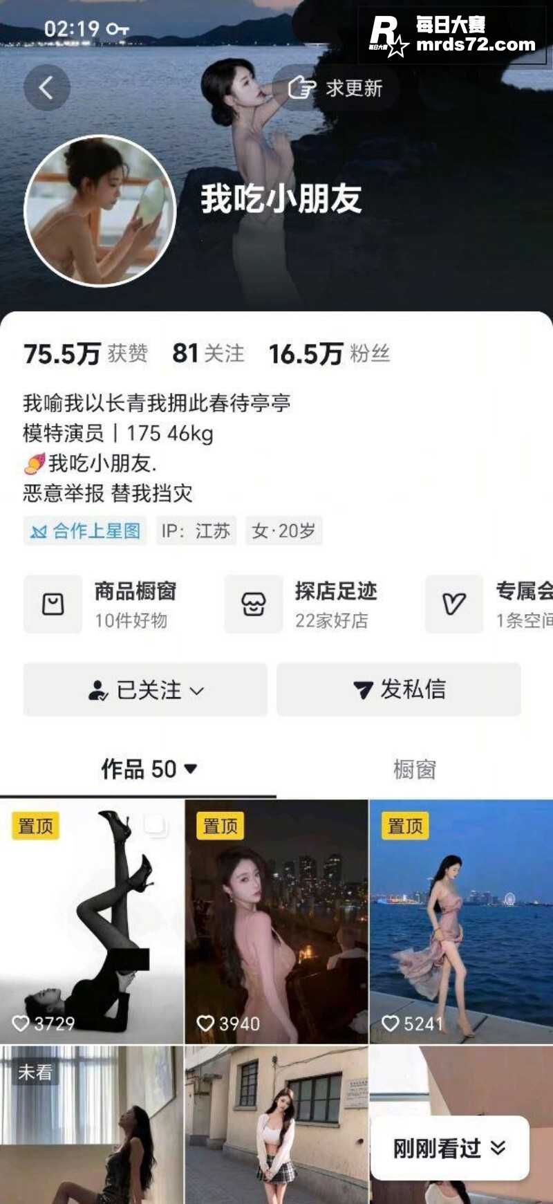 抖音网红女神 我吃小相关图片1