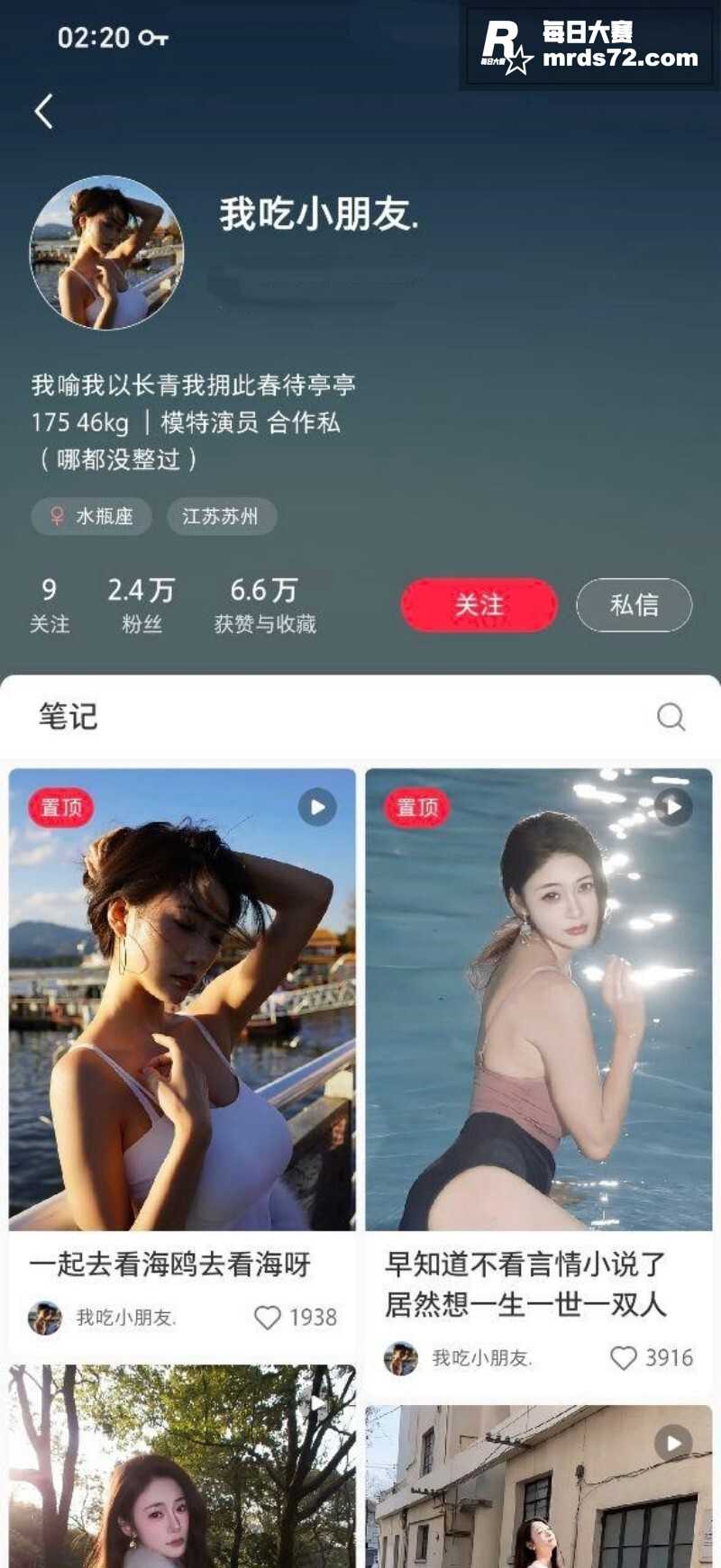抖音网红女神 我吃小相关图片2