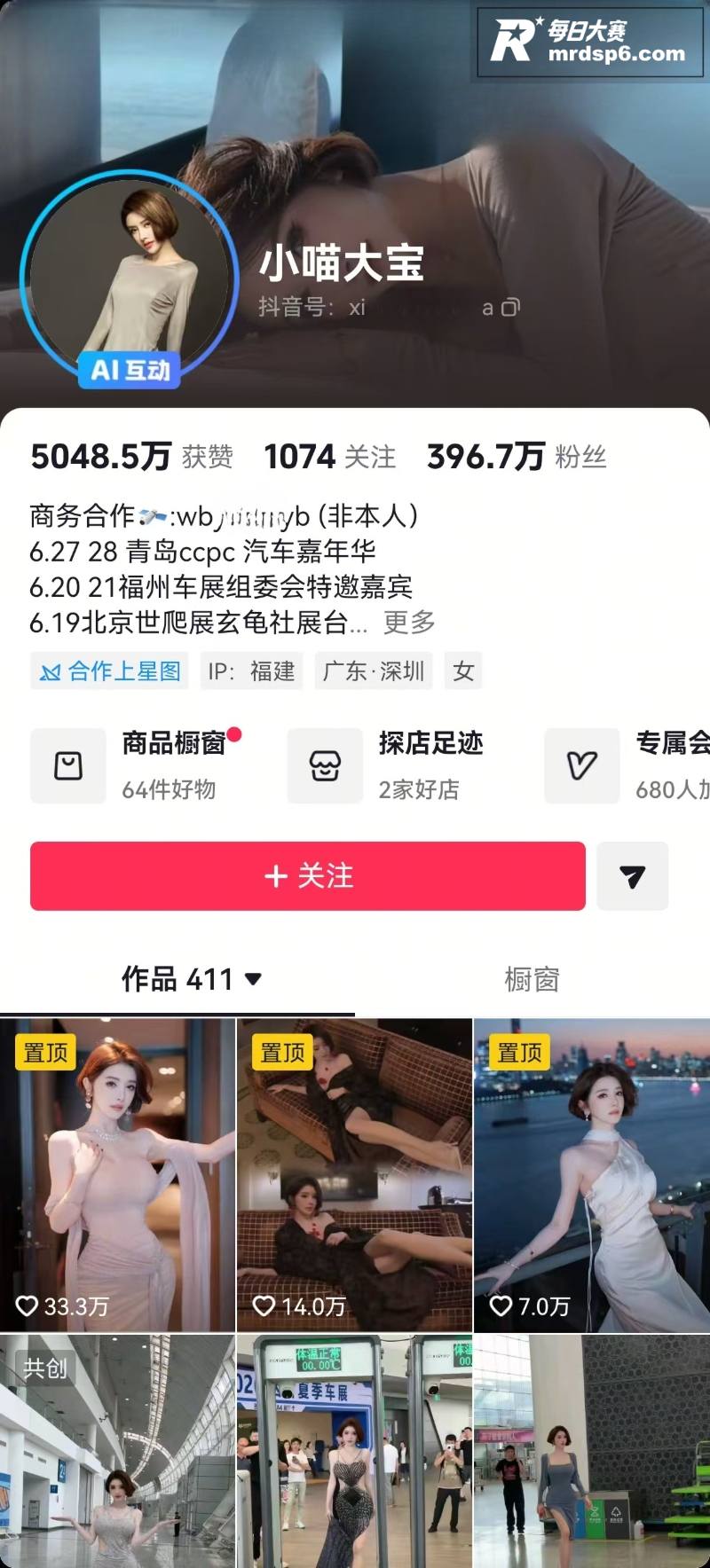 AI脱衣抖音百万粉丝相关图片1