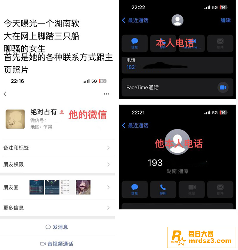 网友曝光 湖南软件技相关图片1