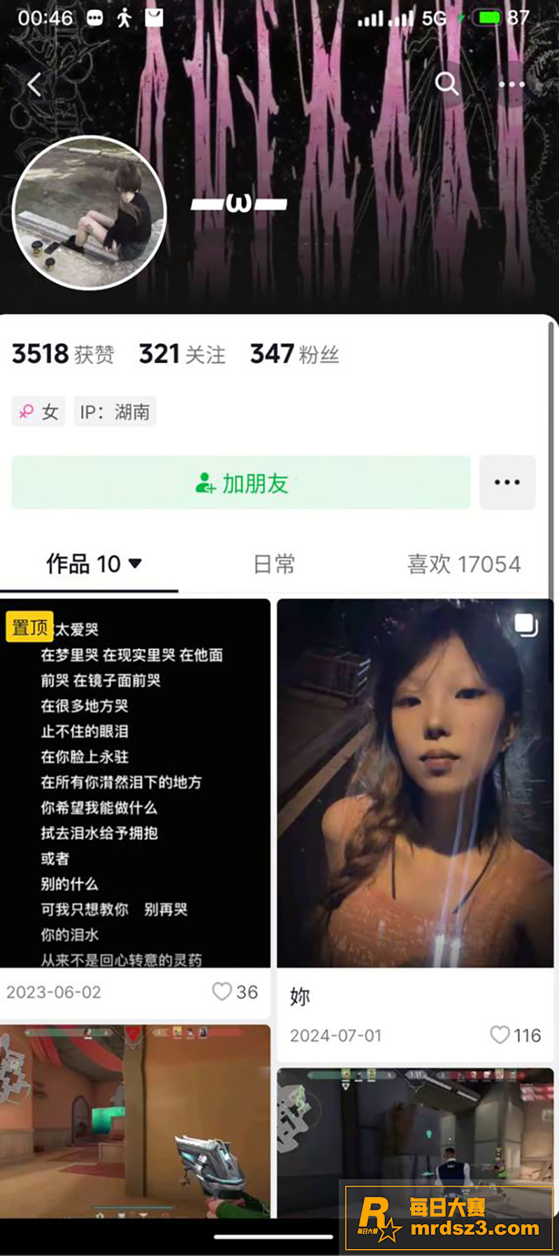 网友曝光 湖南软件技相关图片6