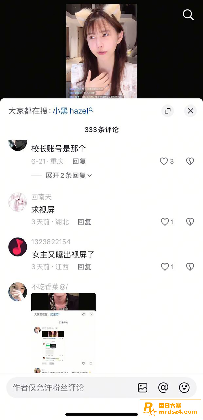 抖音热瓜 浙江男网红相关图片10