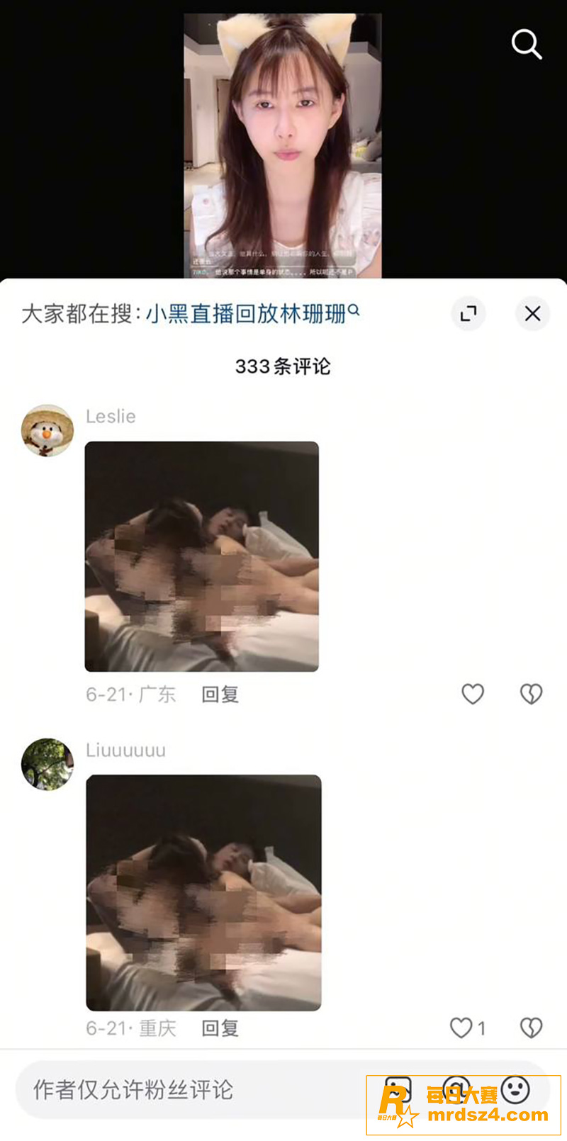 抖音热瓜 浙江男网红相关图片11
