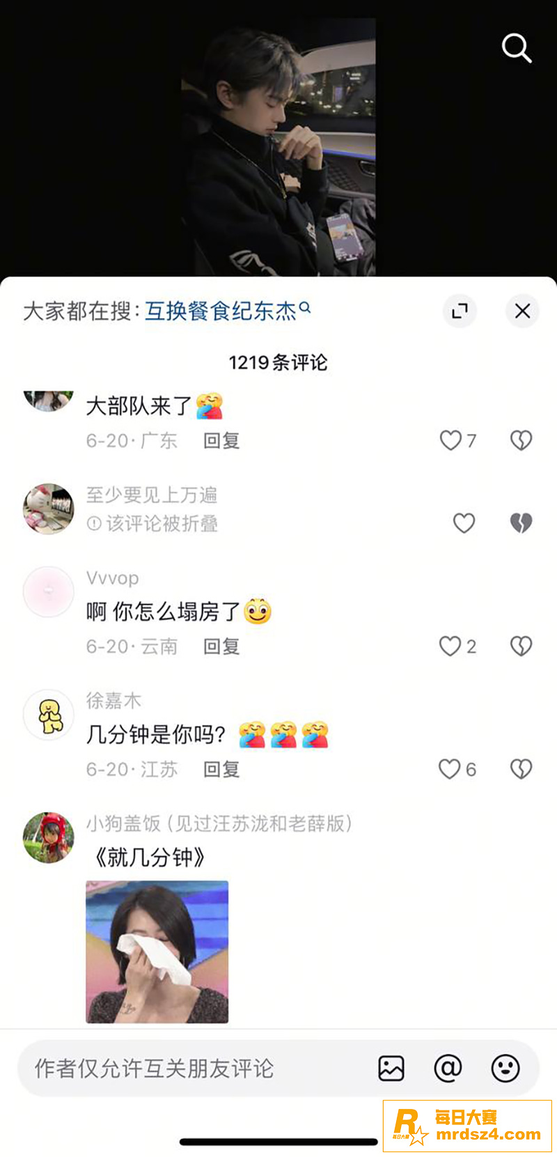 抖音热瓜 浙江男网红相关图片12