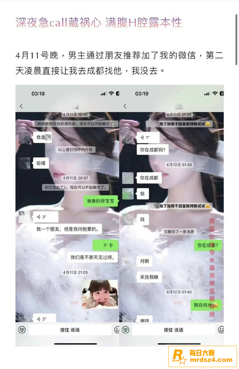 抖音热瓜 浙江男网红相关图片13