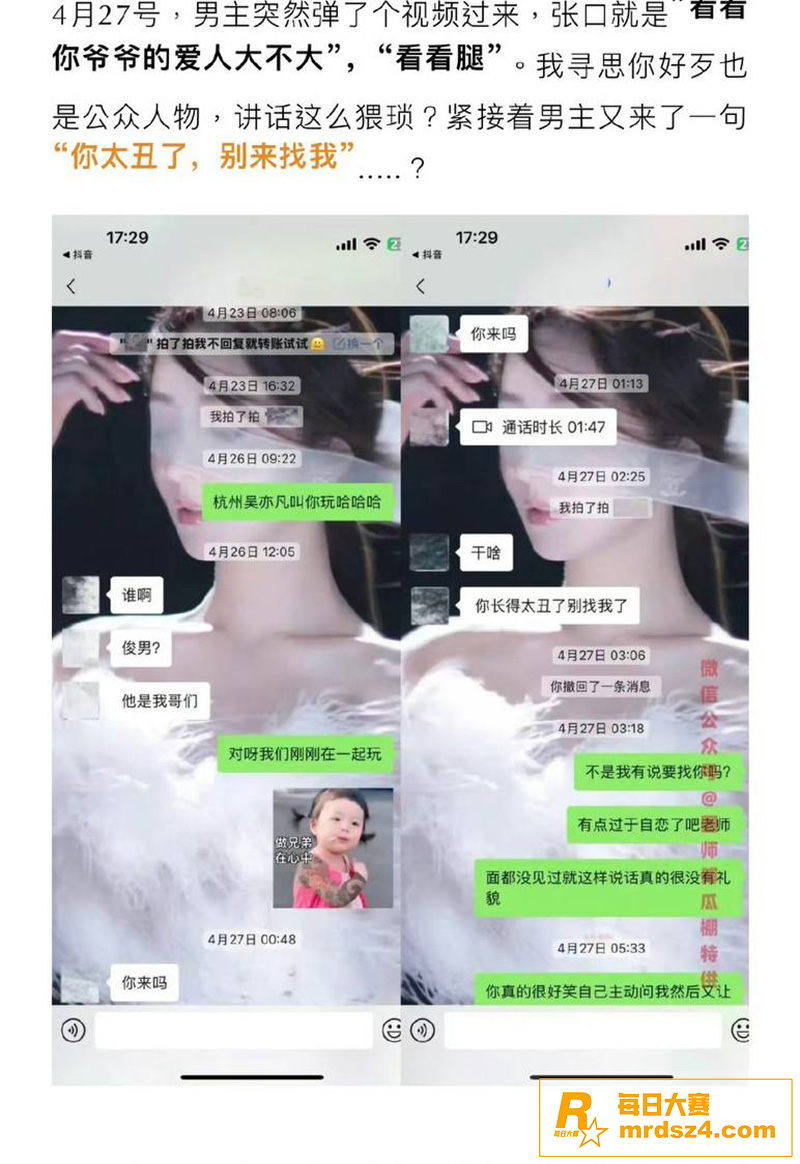 抖音热瓜 浙江男网红相关图片14