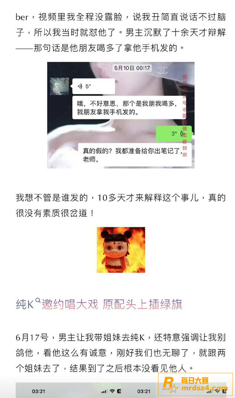 抖音热瓜 浙江男网红相关图片15