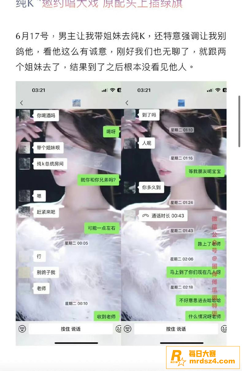 抖音热瓜 浙江男网红相关图片16