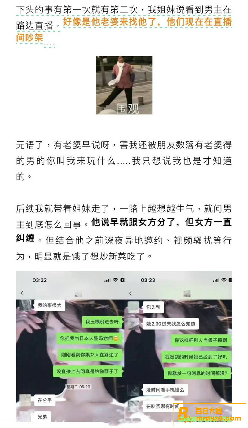 抖音热瓜 浙江男网红相关图片17