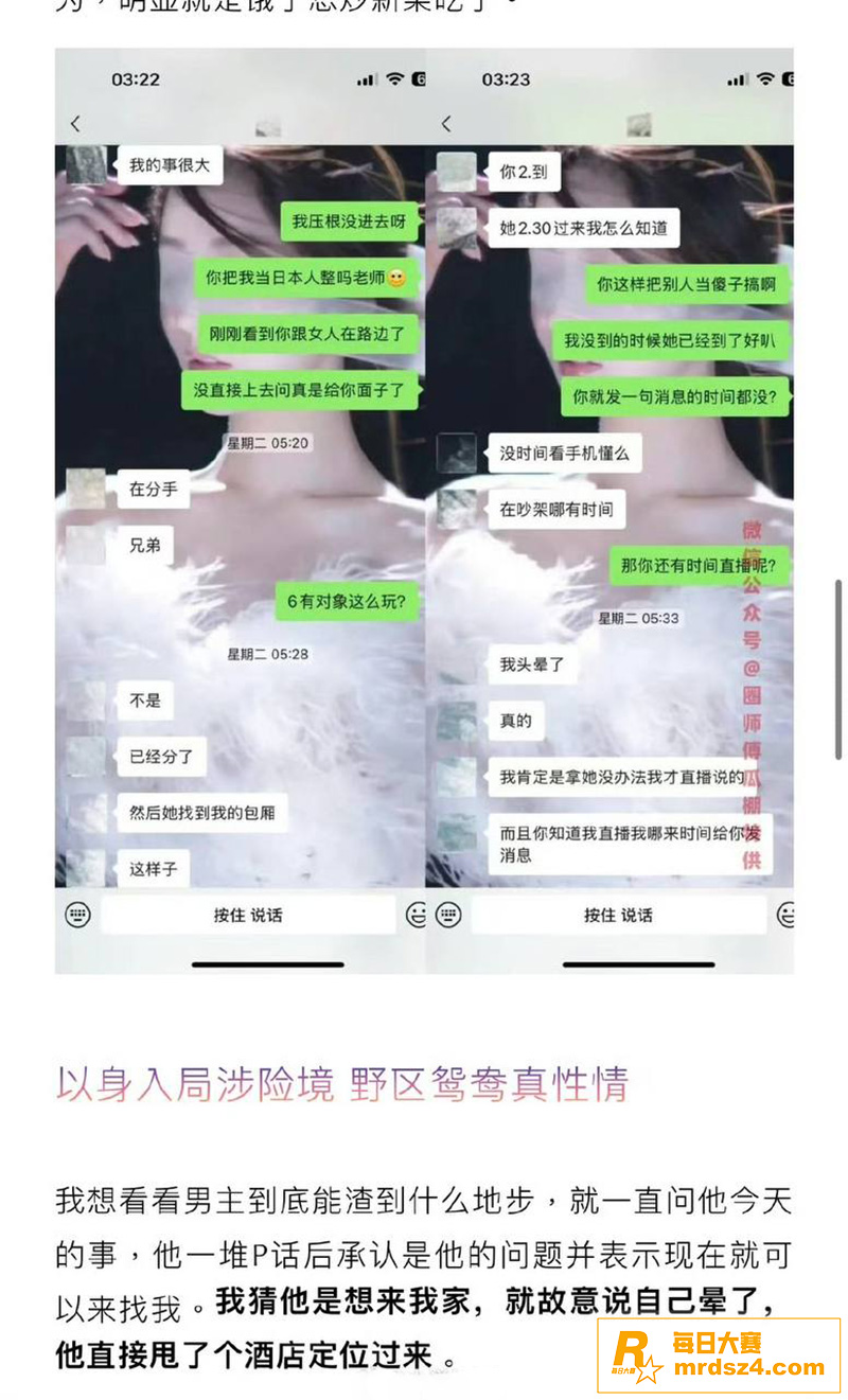 抖音热瓜 浙江男网红相关图片18