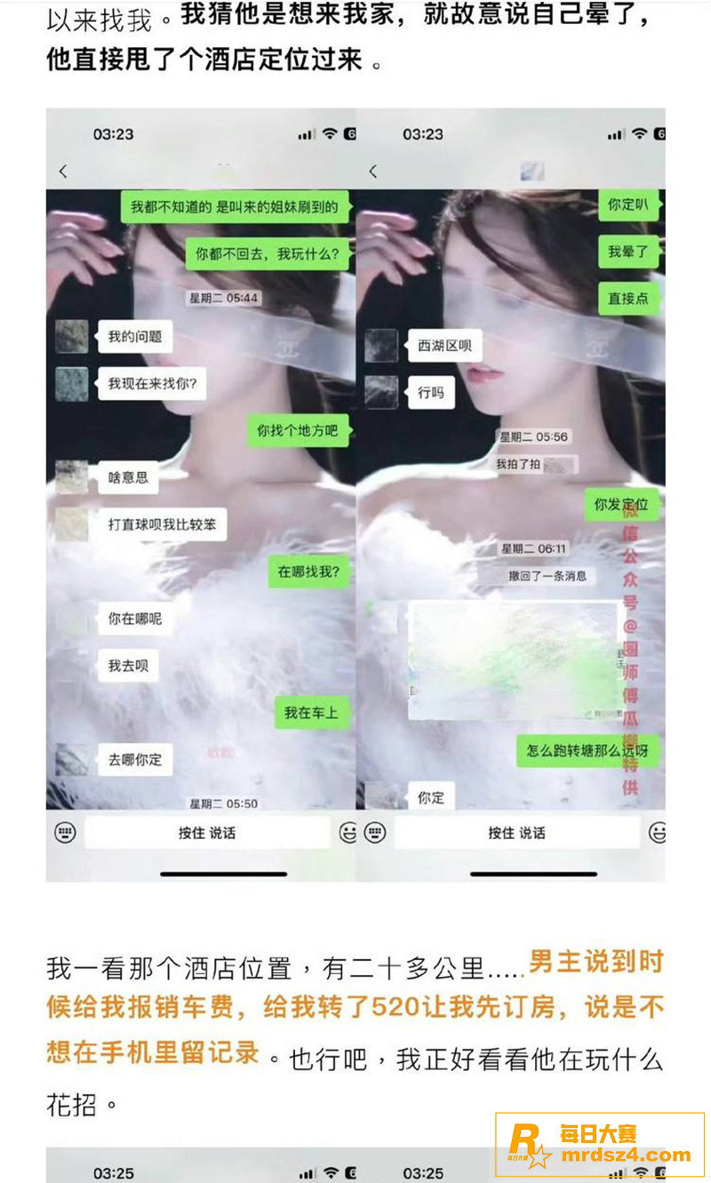 抖音热瓜 浙江男网红相关图片19