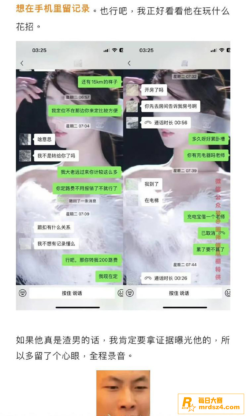 抖音热瓜 浙江男网红相关图片20