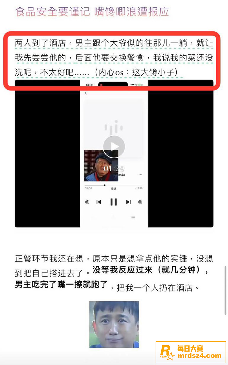 抖音热瓜 浙江男网红相关图片21