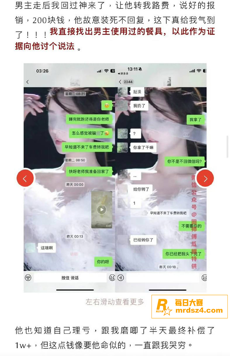 抖音热瓜 浙江男网红相关图片22