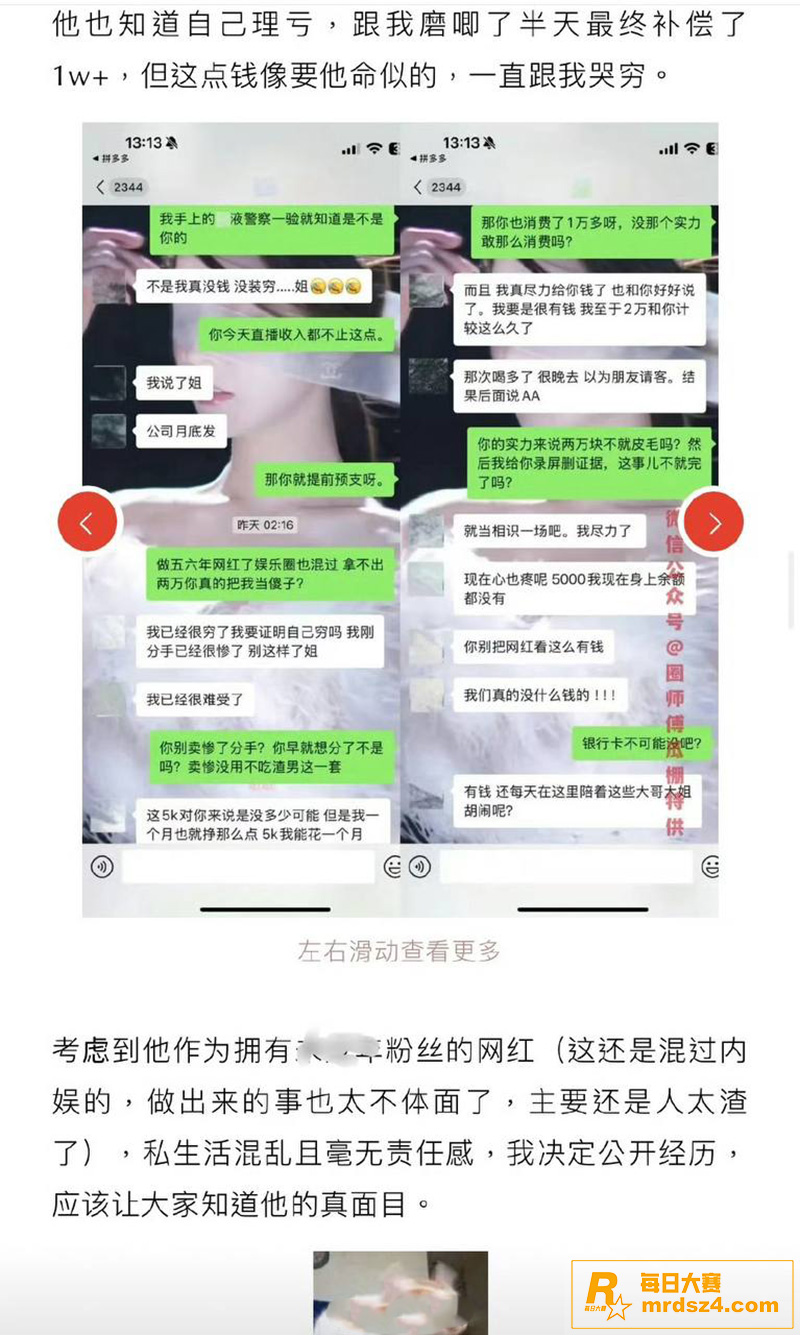 抖音热瓜 浙江男网红相关图片23